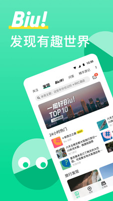 穷游网行程助手app免费下载-穷游网最新版下载