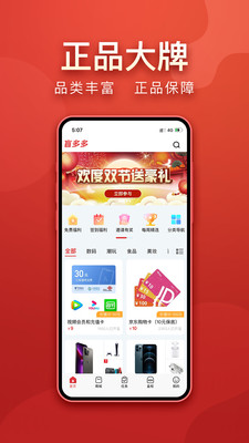 盲多多app官网下载-盲多多官方正版免费下载