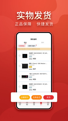 盲多多app官网下载-盲多多官方正版免费下载