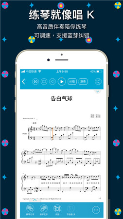 伴奏王最新版app下载-伴奏王手机版官网下载