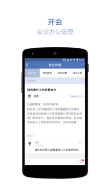 蓝信+官网下载app-蓝信+最新版手机软件下载