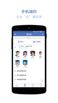 蓝信+官网下载app-蓝信+最新版手机软件下载