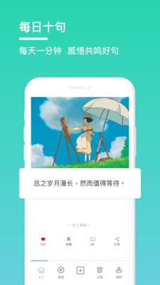 句子控最新版app免费下载-句子控会员兑换码下载