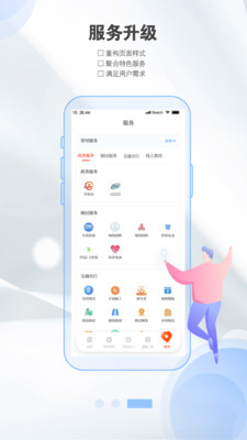 新甘肃客户端app免费下载