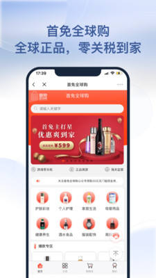 首旅如家app酒店集团免费下载-首旅如家客户端最新版下载