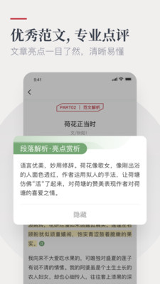 纸条语文作文app下载-纸条最新版软件下载