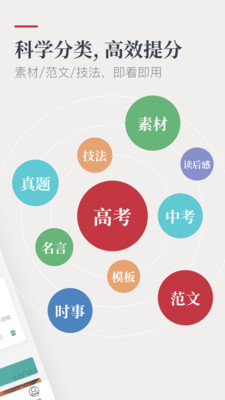 纸条语文作文app下载-纸条最新版软件下载