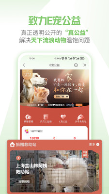 E宠商城app免费下载-E宠旗舰店最新版下载