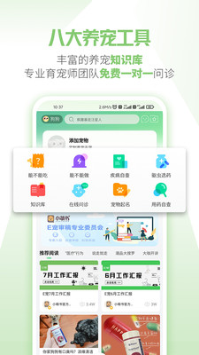 E宠商城app免费下载-E宠旗舰店最新版下载