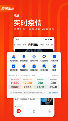 快报app最新版下载安装-快报电子版免费下载