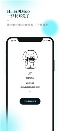 Moo日记最新版app下载-Moo日记手机版免费下载