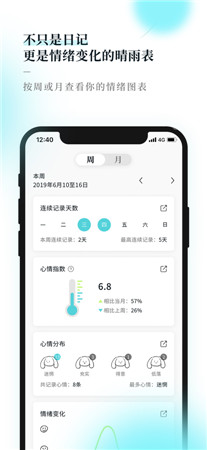 Moo日记最新版app下载-Moo日记手机版免费下载