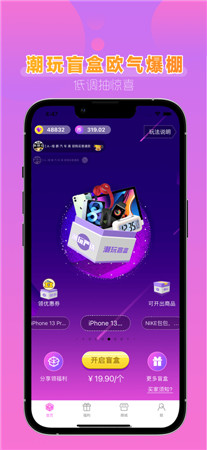 潮玩盲盒最新版app下载2022-潮玩盲盒手机版下载