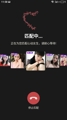 附近人免费交友app下载-附近人约会最新版免费下载