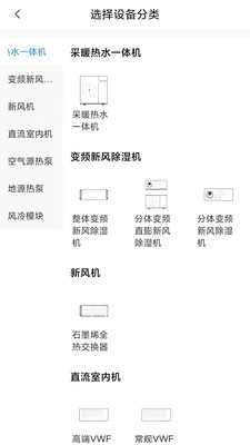 迪莫智家智能家居app下载