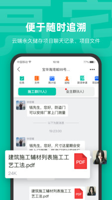 亮宅软件免费版下载-亮宅app手机版免费下载