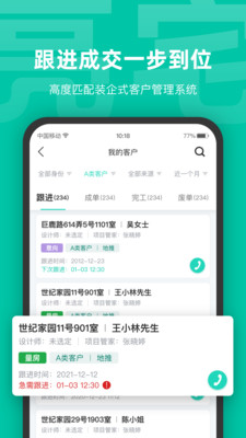 亮宅软件免费版下载-亮宅app手机版免费下载