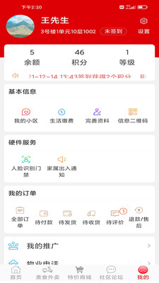 钟祥云社区最新版app免费下载