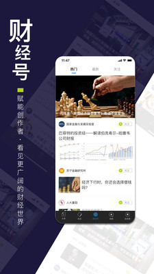 财经杂志电子版app免费下载-财经杂志手机客户端下载