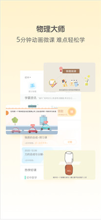 大师一百破解版app下载-大师一百最新版手机下载2022