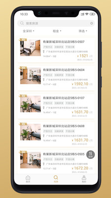 有巢公寓app免费下载-有巢公寓2021最新版下载