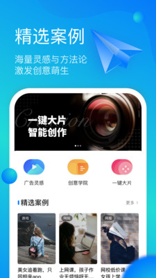 开眼快创短视频编辑app下载-开眼快创最新版免费下载