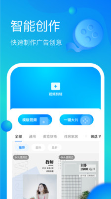 开眼快创短视频编辑app下载-开眼快创最新版免费下载