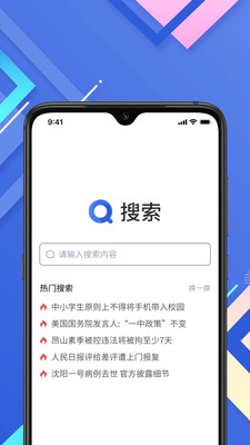 小树搜索app安卓版免费下载