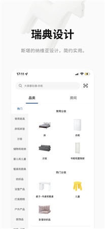 IKEA宜家家居app下载-IKEA宜家家居快闪店下载
