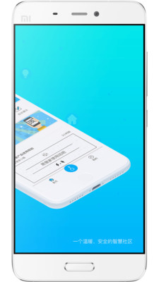 高锦社区二维码门禁app下载-高锦社区最新版手机软件下载