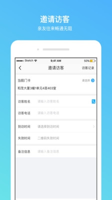 高锦社区二维码门禁app下载-高锦社区最新版手机软件下载