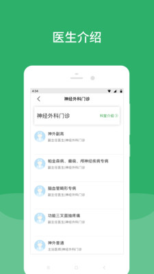 北京天坛医院最新版app免费下载-北京天坛医院挂号网手机版下载