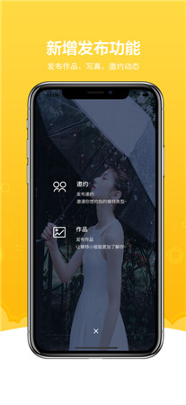 买萌约拍app最新版下载安装-买萌约拍手机版2022免费下载