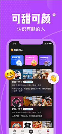 可甜最新版app下载2022-可甜在线免费下载安装