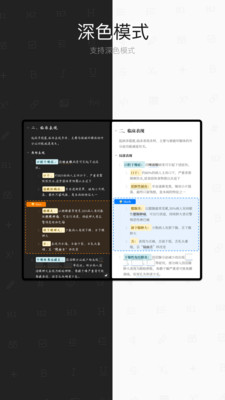 专注笔记永久会员破解版免费下载-专注笔记app兑换码下载