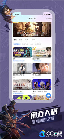 CC直播最新版app下载2022-CC直播手机版免费下载