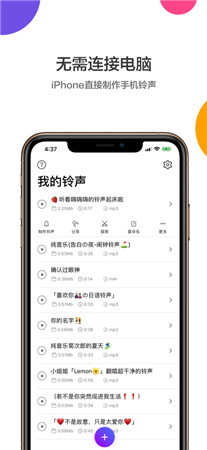 手机铃声制作最新版app下载- 手机铃声制作手机版下载