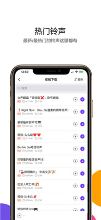 手机铃声制作最新版app下载- 手机铃声制作手机版下载