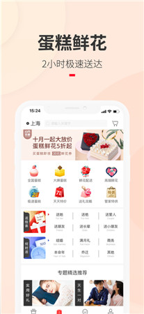 生日管家最新版app下载2022-生日管家手机版下载安装