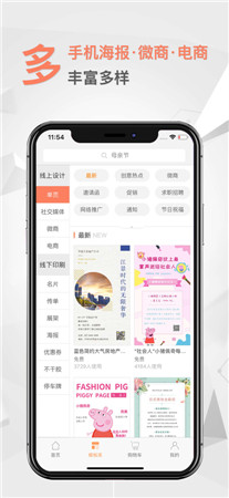 一键生成最新版app下载-一键生成手机版免费体验下载