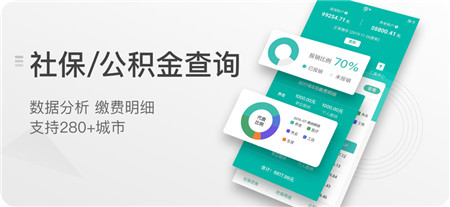 查悦社保最新版app下载2022-查悦社保手机版免费下载