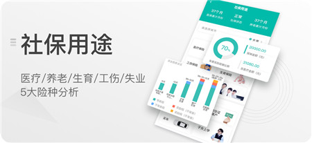 查悦社保最新版app下载2022-查悦社保手机版免费下载