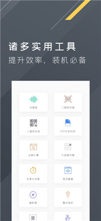 全能工具箱最新版app下载-全能工具箱专业版手机下载