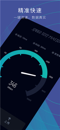 网速测试大师破解版app下载无广告-网速测试大师手机版官网下载