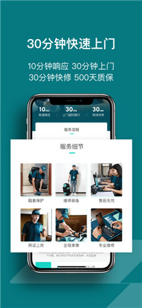 闪电修手机维修app官方版下载-闪电修手机维修最新版app下载