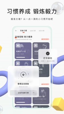 当燃运动app免费下载-当燃官方最新版下载