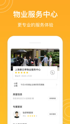 新橙社app安卓版下载