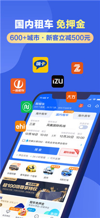 租租车最新版app下载2022-租租车手机客户端免费下载安装