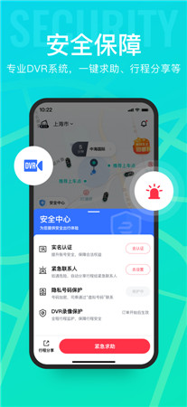 享道出行最新版app下载2023-享道出行手机版软件下载司机端