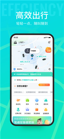 享道出行最新版app下载2023-享道出行手机版软件下载司机端